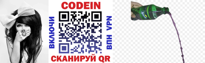 Кодеин напиток Lean (лин)  купить наркотик  mega ONION  Новочебоксарск 
