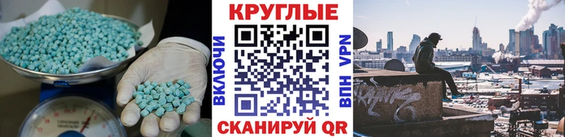 MEGA рабочий сайт  магазин продажи   Новочебоксарск  Экстази 250 мг 