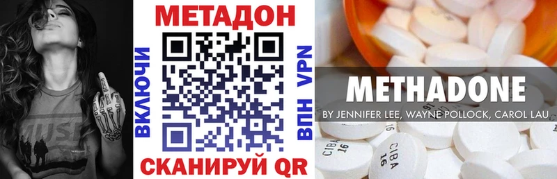 МЕТАДОН кристалл Новочебоксарск